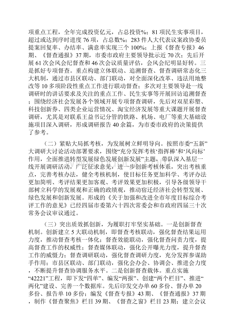 度领导述职报告范文.docx_第3页