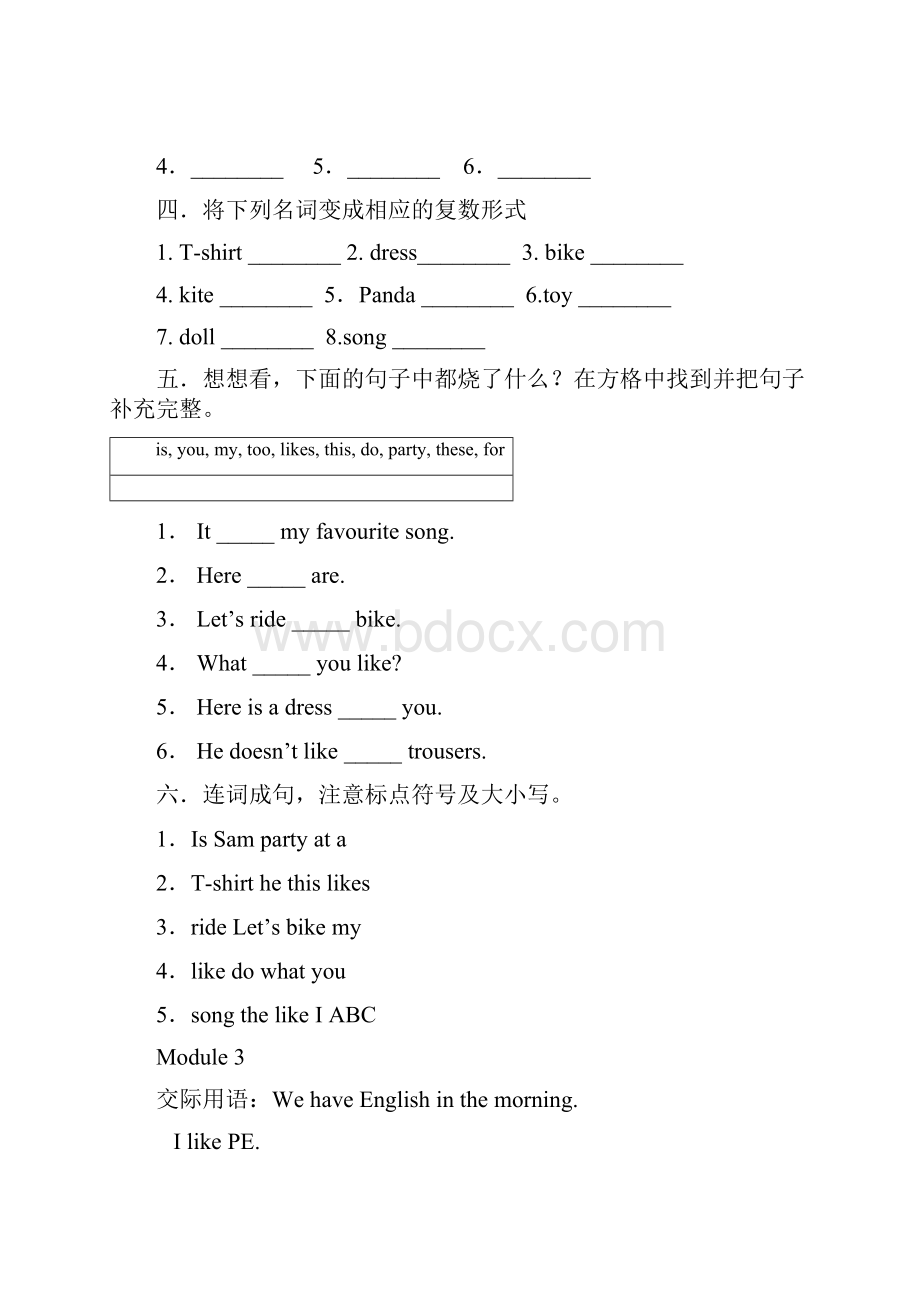 小学英语新标准第3册二年级每课重点及试题.docx_第3页