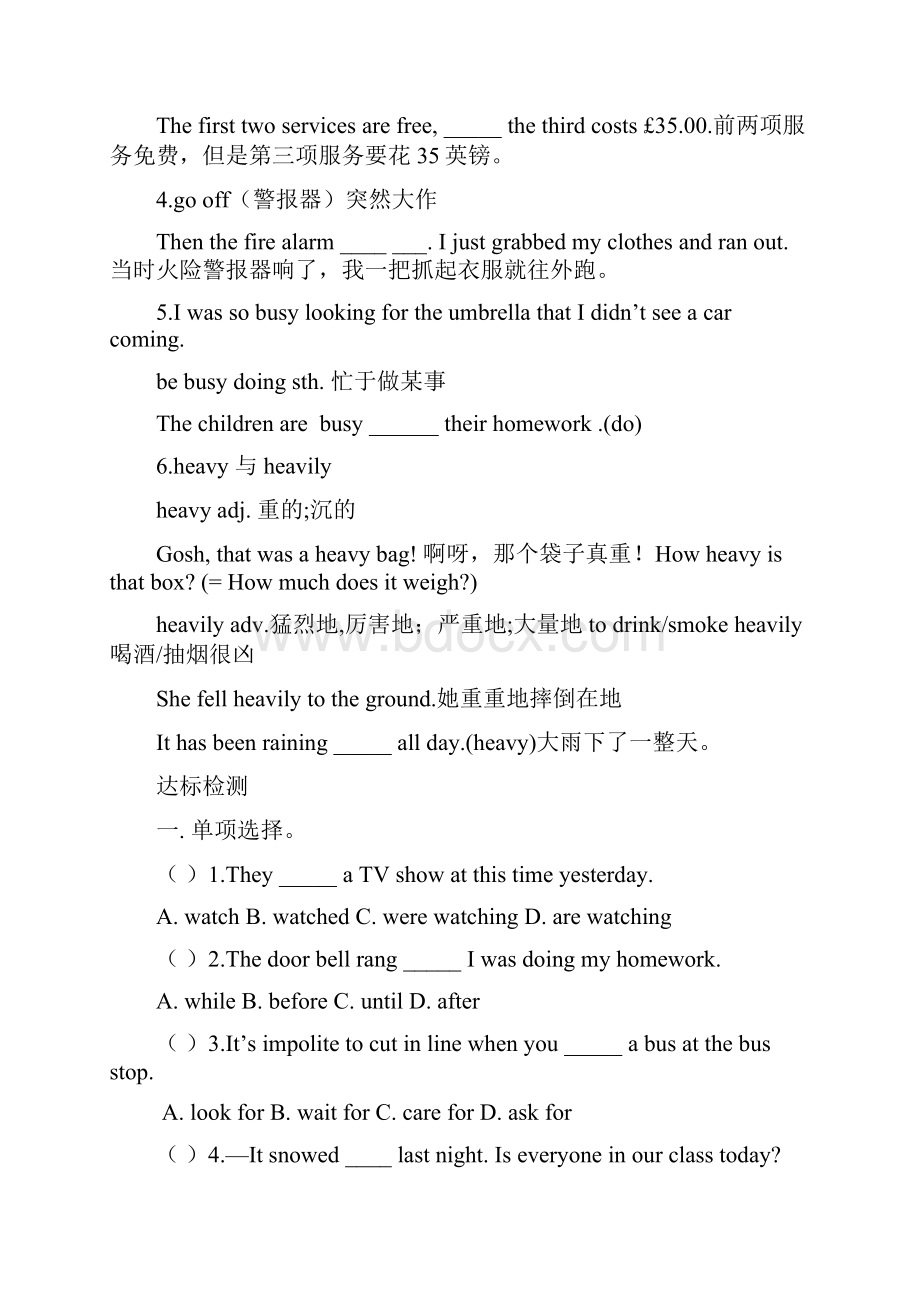 Unit 5 What were you doing when the 导学案.docx_第3页