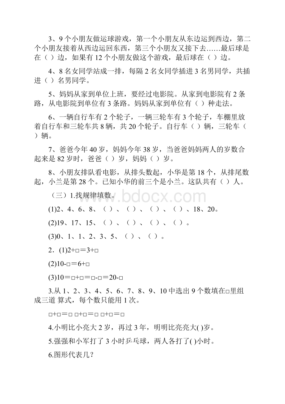 一四班数学竞赛题.docx_第2页