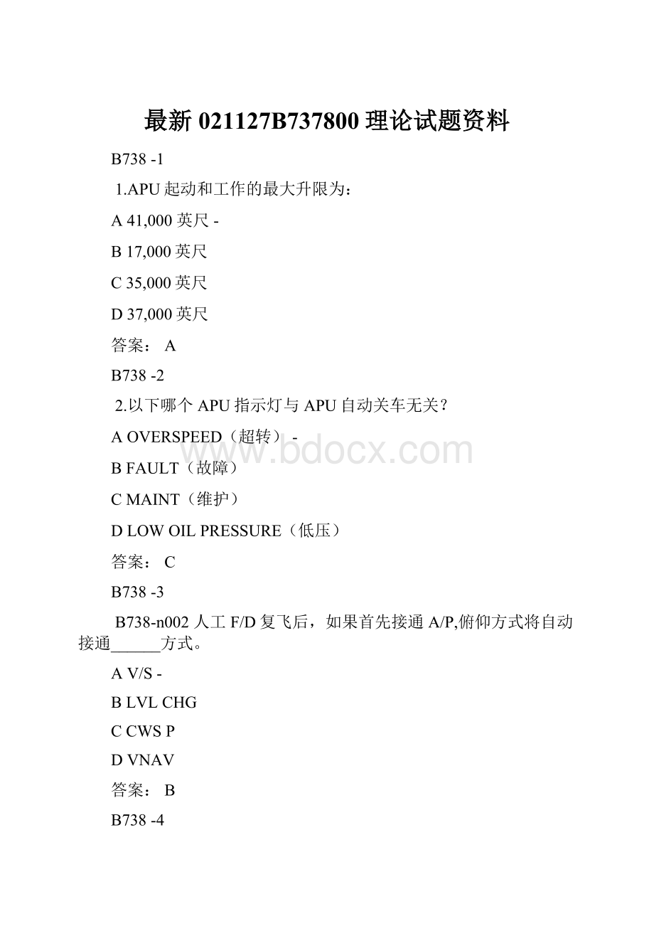 最新021127B737800理论试题资料.docx_第1页