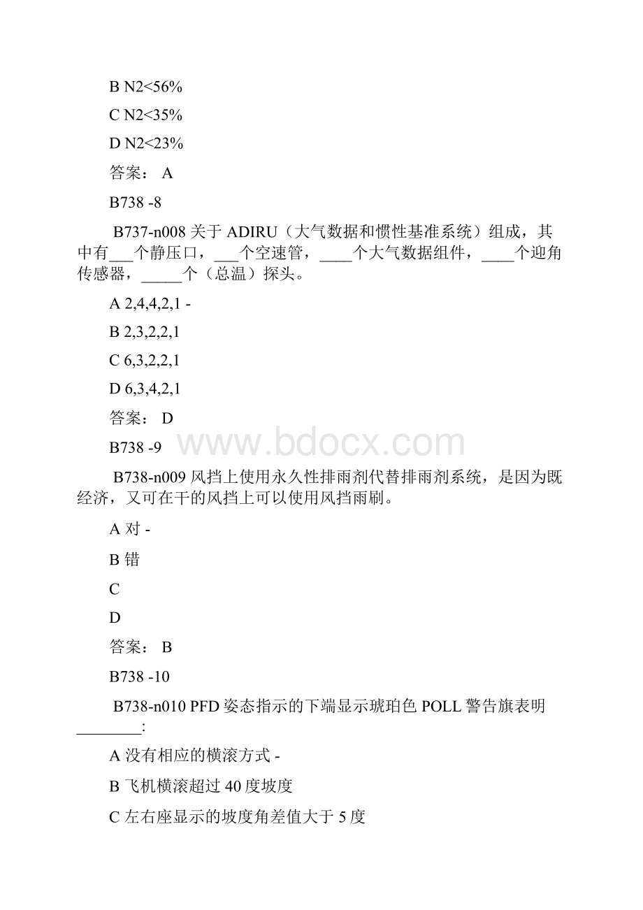 最新021127B737800理论试题资料.docx_第3页