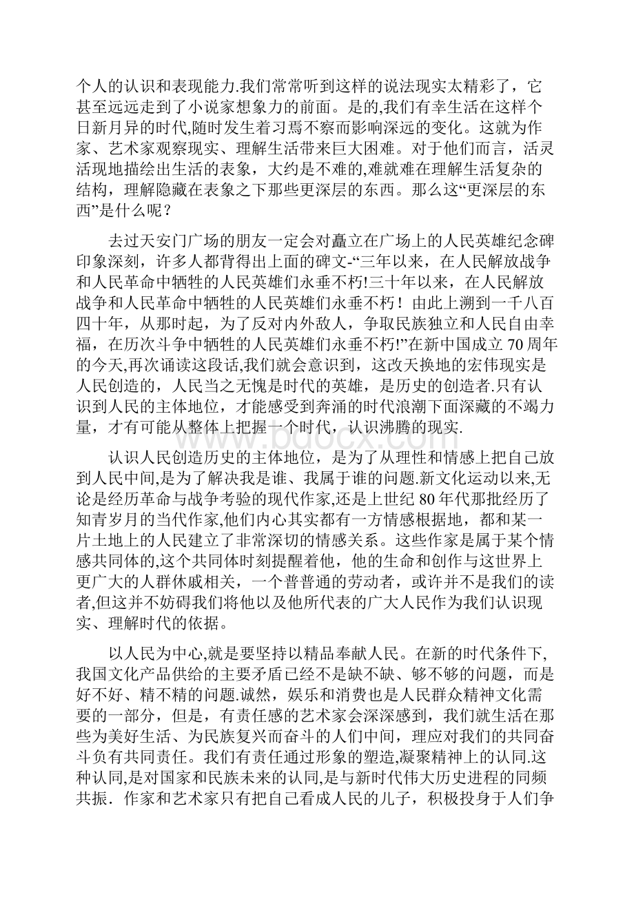 高考语文全国1卷及答案.docx_第2页