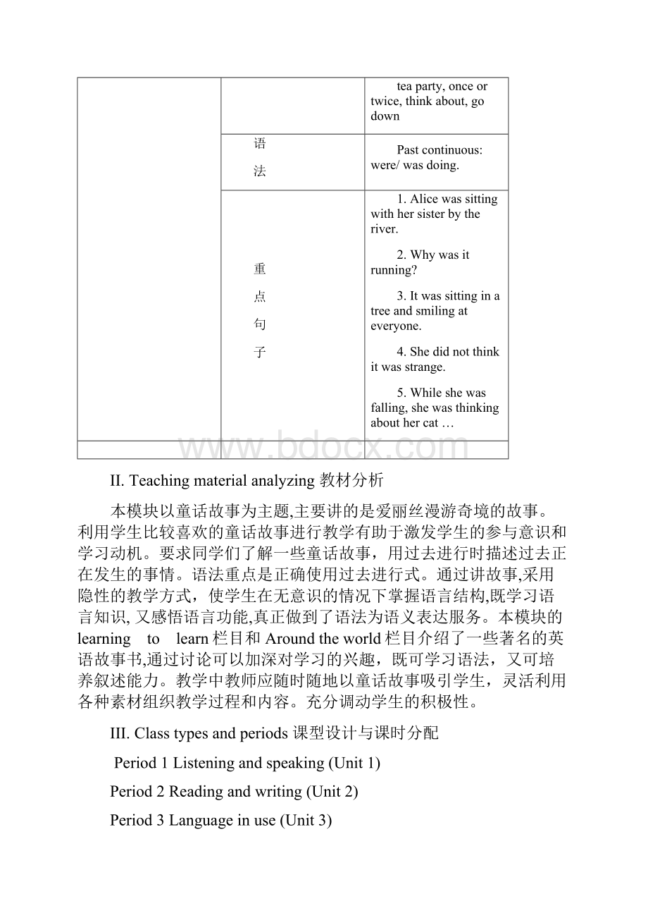 外研版初二英语上Module 7 unit1教案.docx_第2页