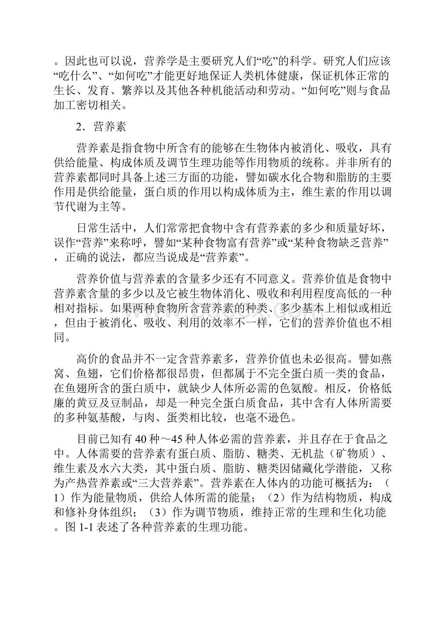 创业财务规划.docx_第2页