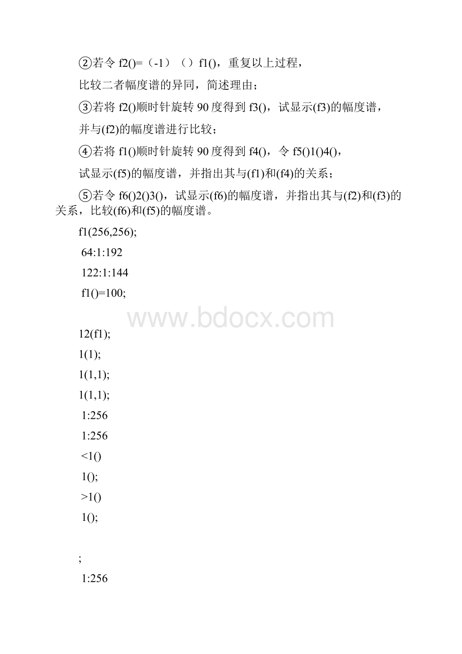 数字图像处理MATLAB上机作业.docx_第2页