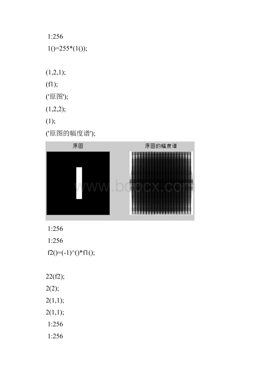 数字图像处理MATLAB上机作业.docx_第3页