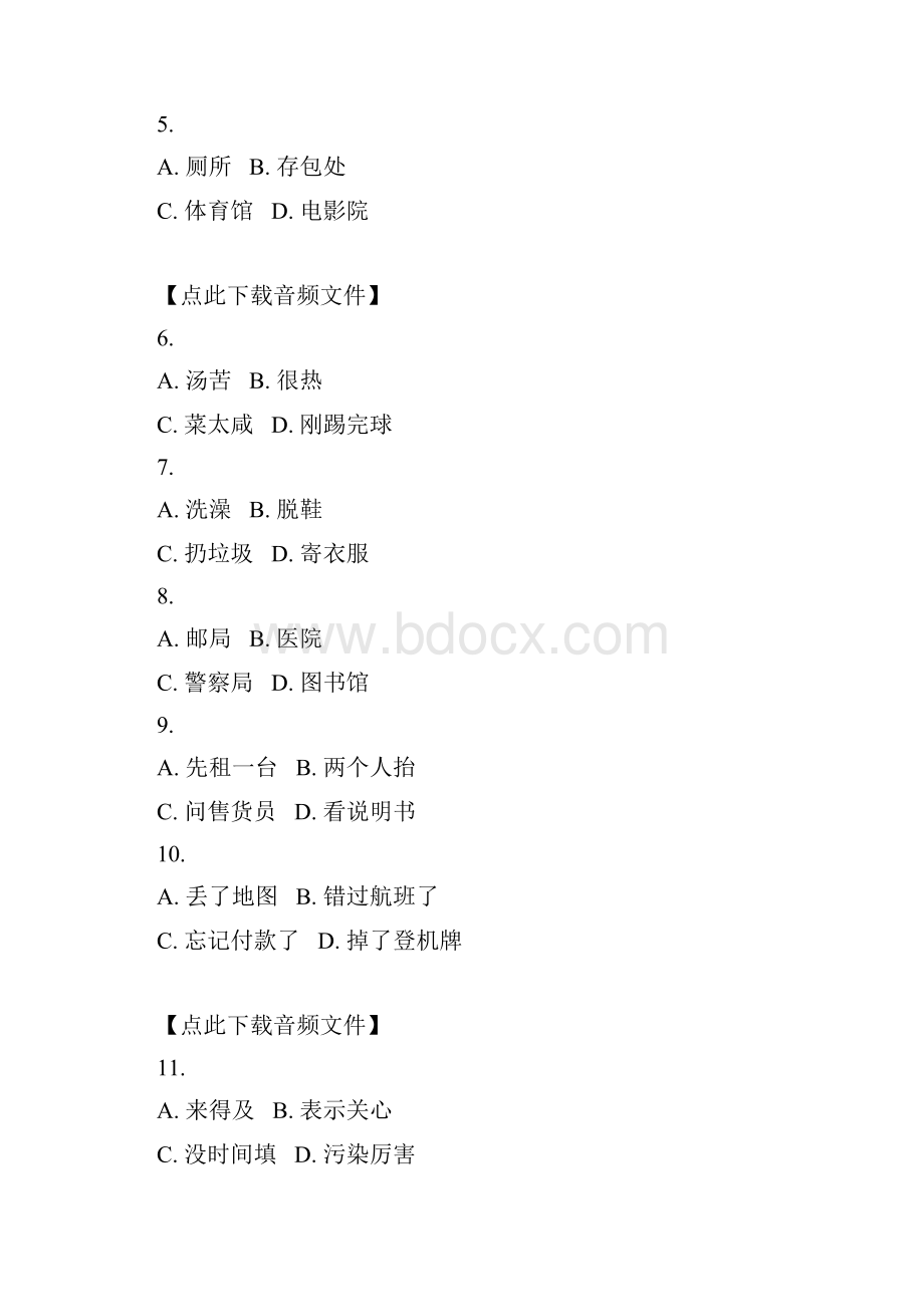 汉语水平考试HSK四级真题7真题无答案.docx_第3页