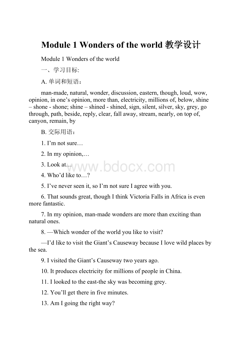 Module 1 Wonders of the world 教学设计.docx