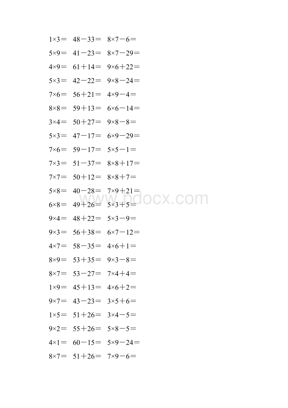 人教版二年级数学上册《表内乘法一》作业卡191.docx_第2页