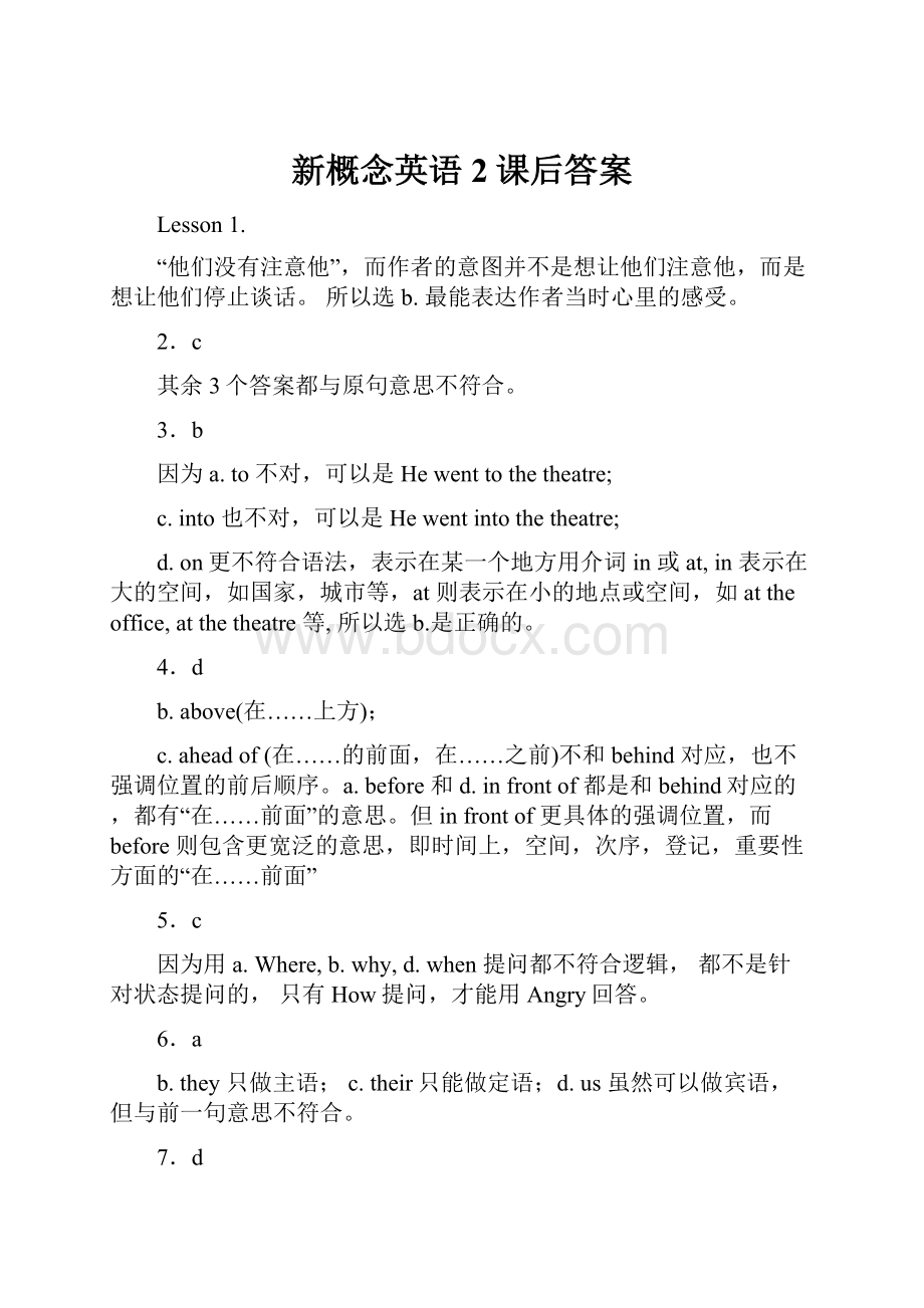 新概念英语2课后答案.docx