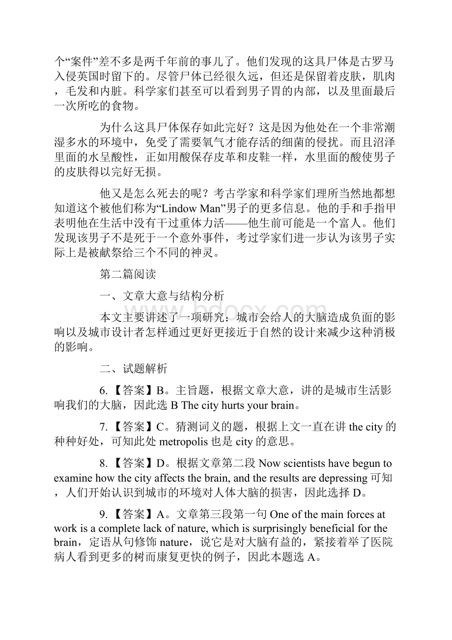 11成三试题答案及精辟解析.docx_第3页