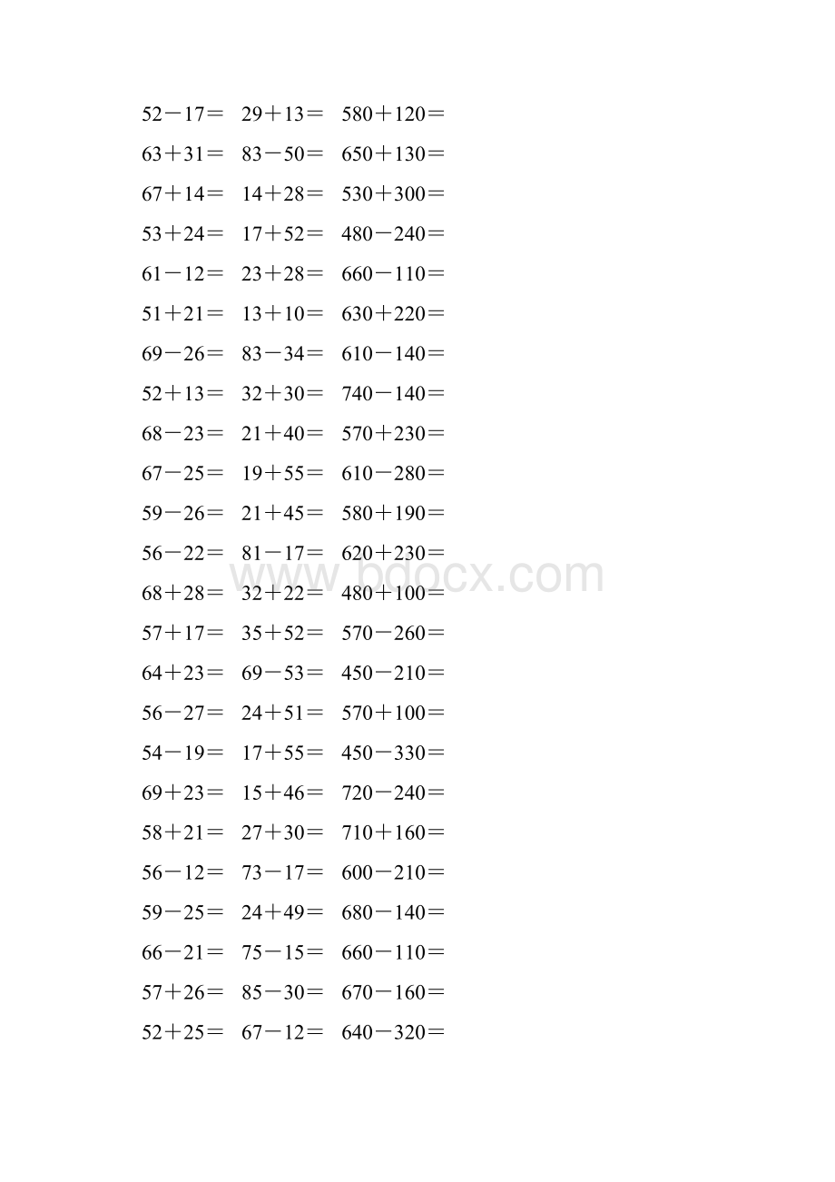 人教版小学三年级数学上册《万以内的加法和减法一》作业卡 299.docx_第2页