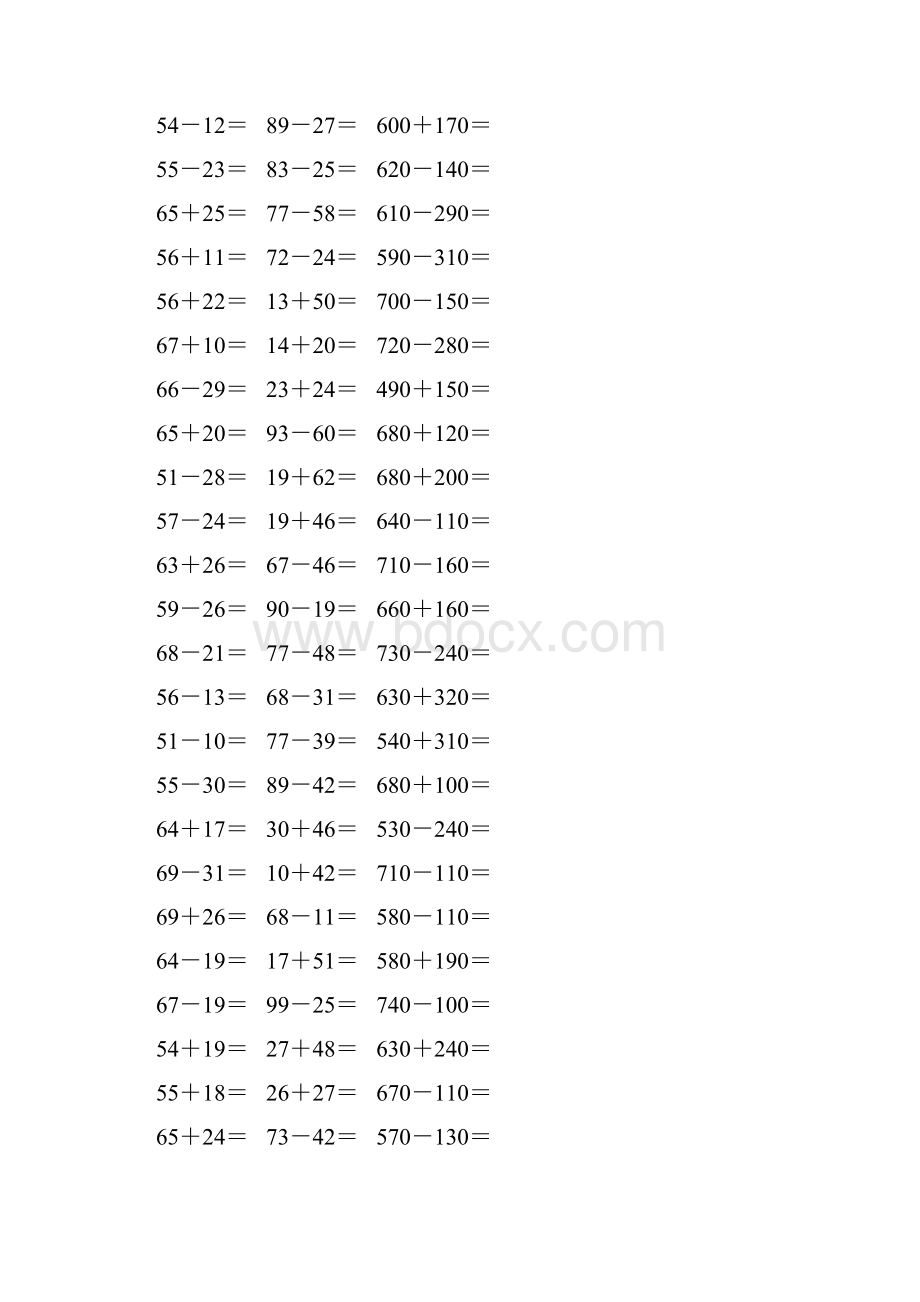 人教版小学三年级数学上册《万以内的加法和减法一》作业卡 299.docx_第3页