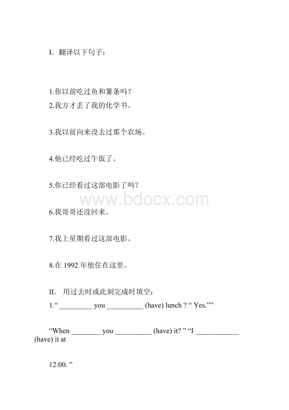 初中现在完成时态讲解及练习.docx_第3页