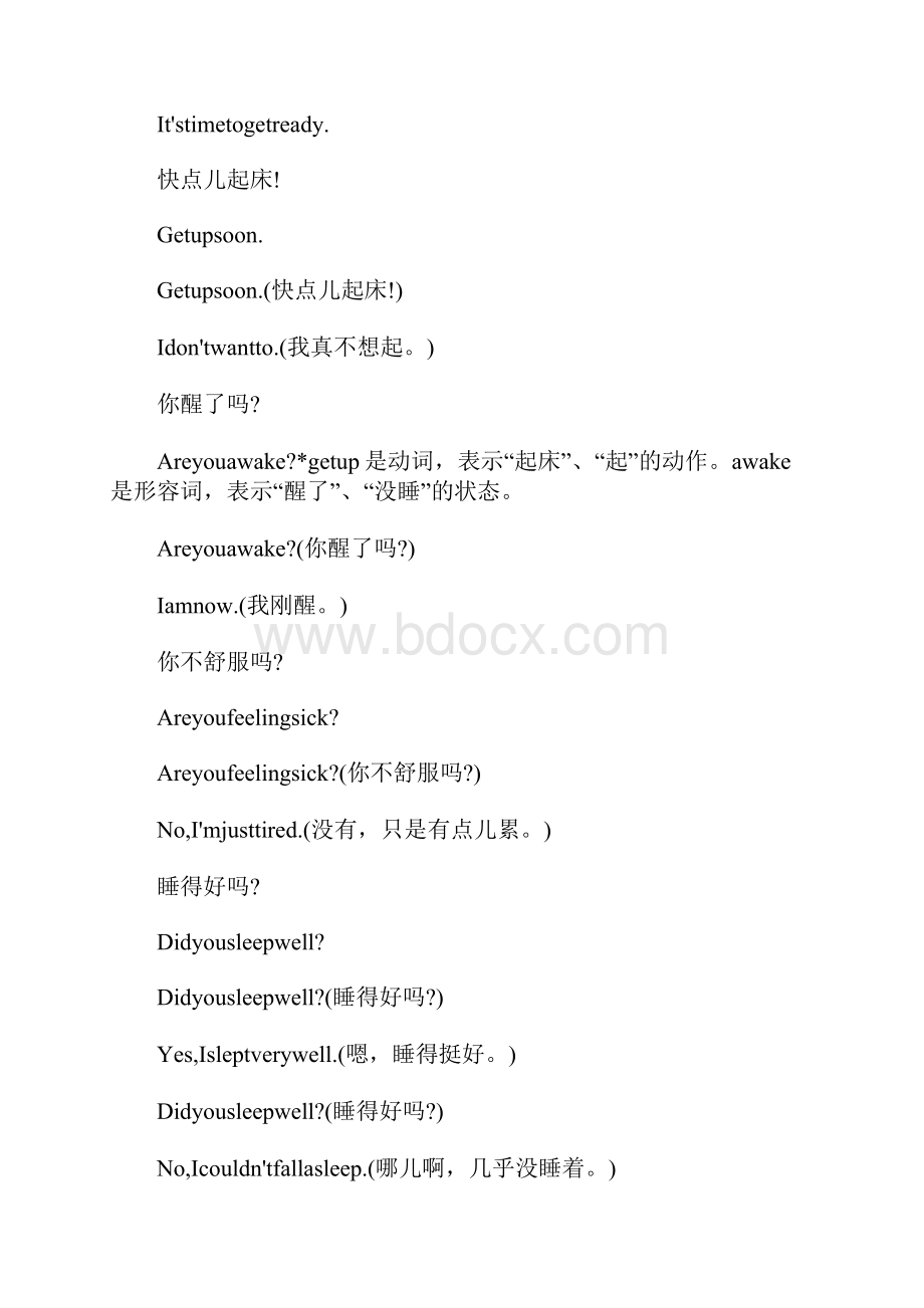 提高英语口语8000句.docx_第2页