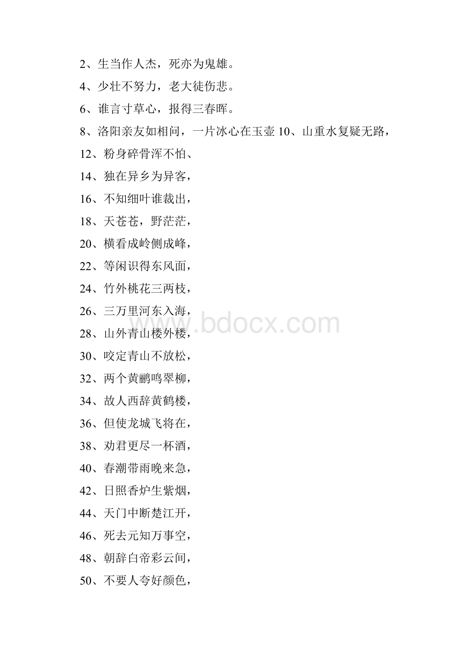 最新整理特岗语文专业知识复习教案资料.docx_第2页