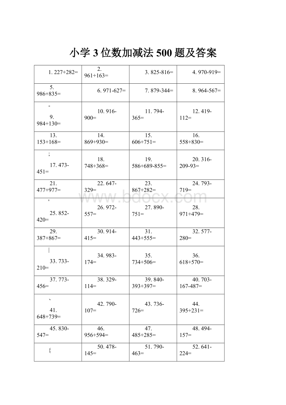 小学3位数加减法500题及答案.docx_第1页