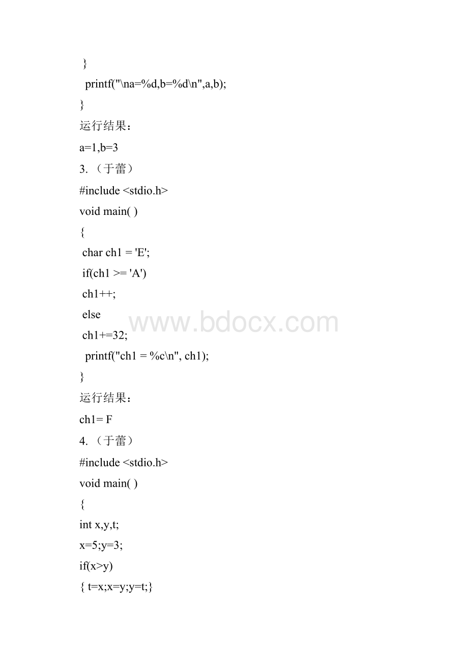 《C语言程序设计》阅读程序写结果试题汇总.docx_第2页