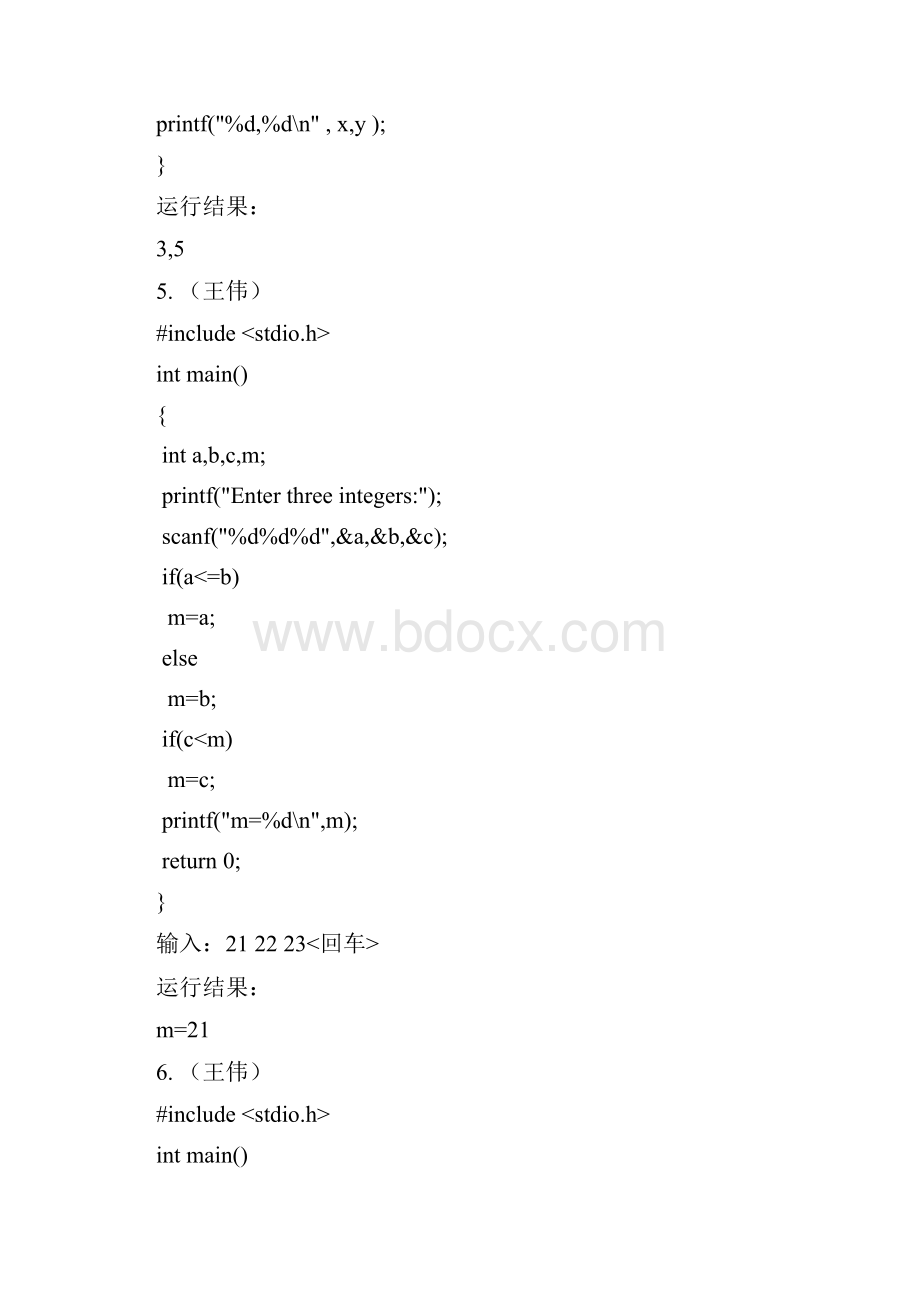 《C语言程序设计》阅读程序写结果试题汇总.docx_第3页