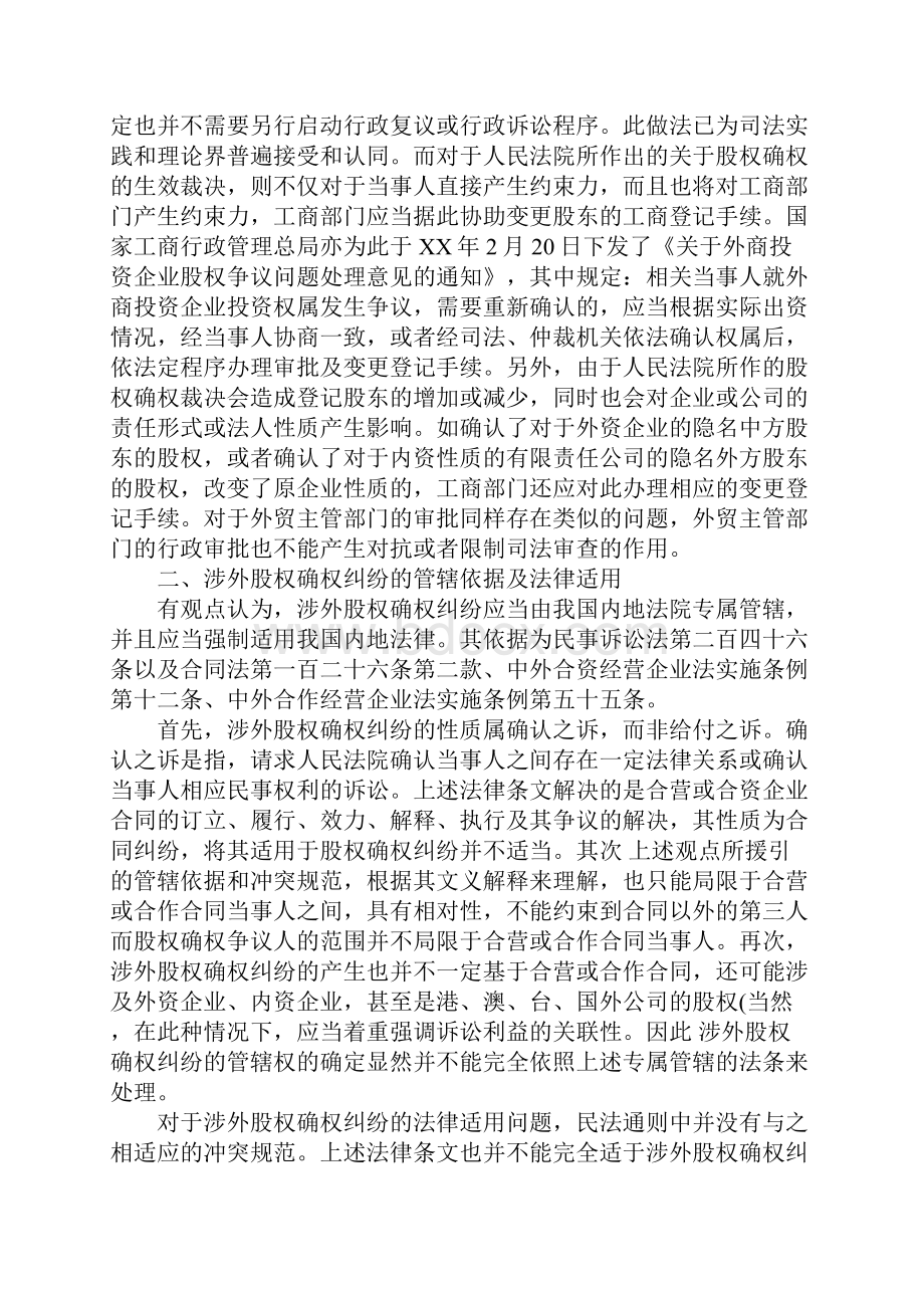 XX经营合同4篇.docx_第2页