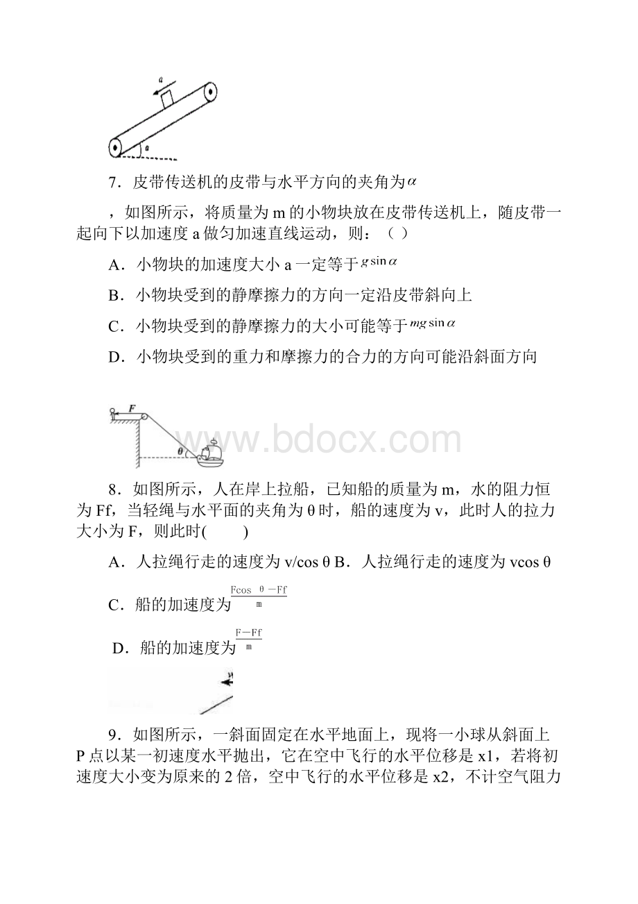 江西逝江第一中学学年高一物理上学期期末考试试题.docx_第3页