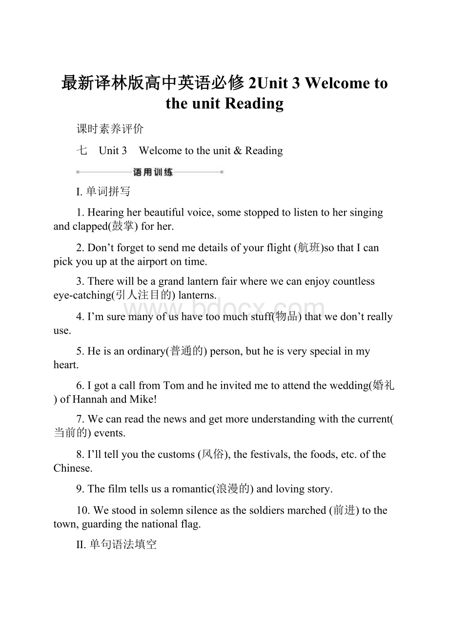 最新译林版高中英语必修2Unit 3 Welcome to the unitReading.docx