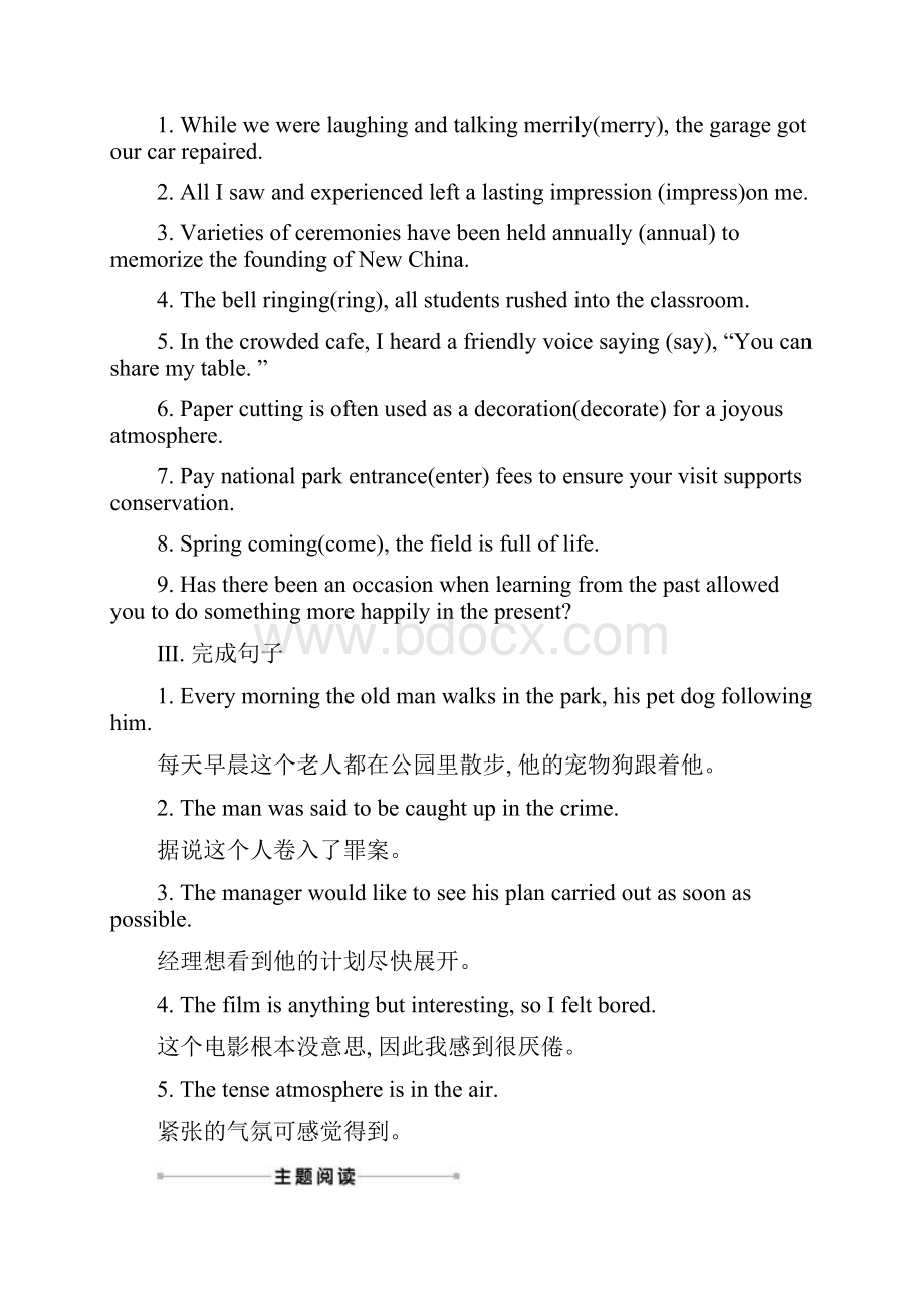 最新译林版高中英语必修2Unit 3 Welcome to the unitReading.docx_第2页