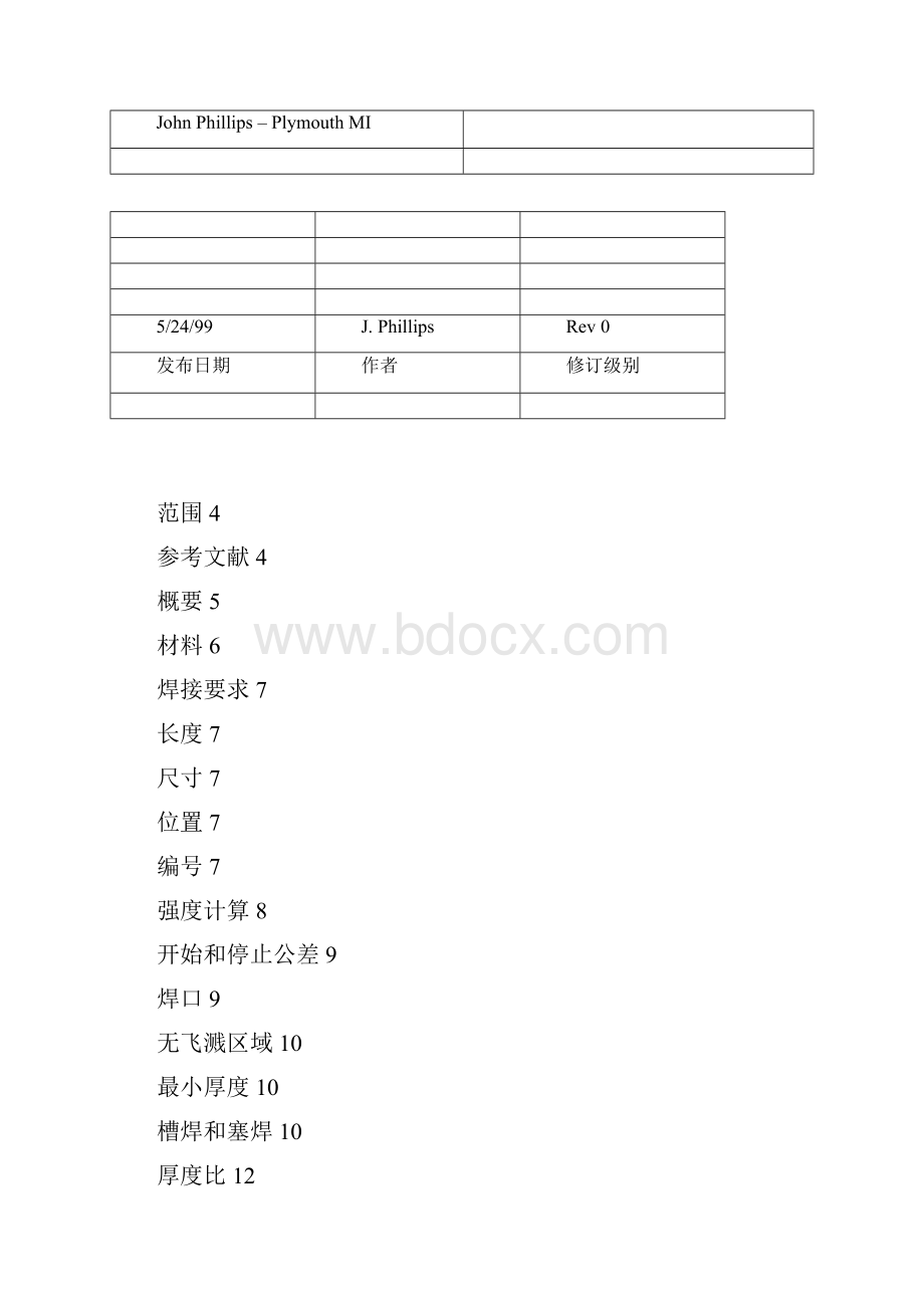 Arc Welding Design Guidelines.docx_第2页