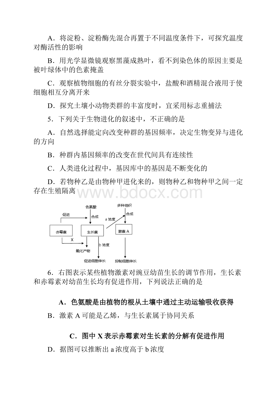 高考青岛二模理综.docx_第3页