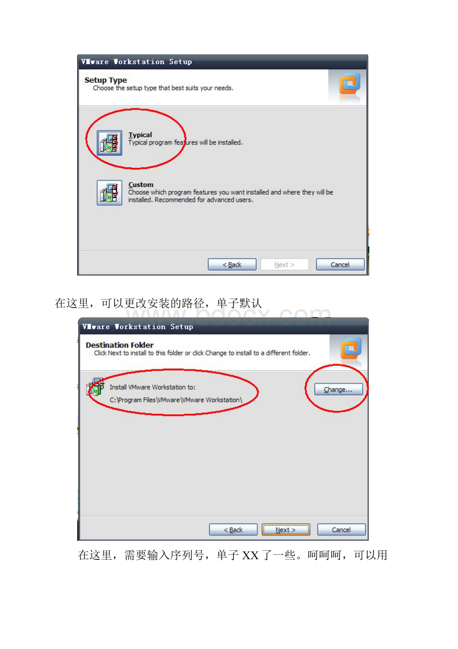 给你一台电脑复制机VMware虚拟机安装使用教程.docx_第3页