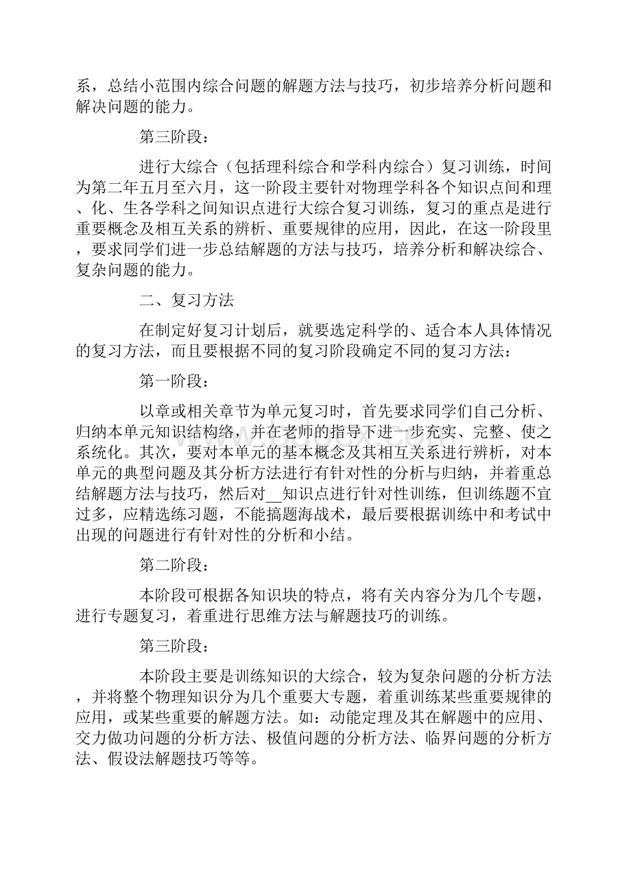 小班年段教研计划.docx_第2页