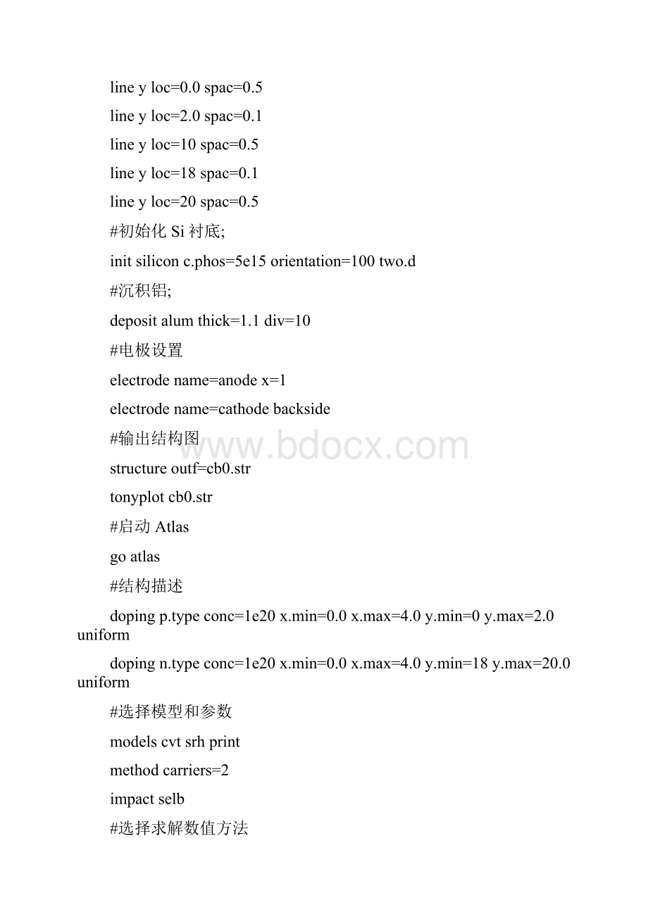 半导体专业实验补充silvaco器件仿真答辩.docx_第2页