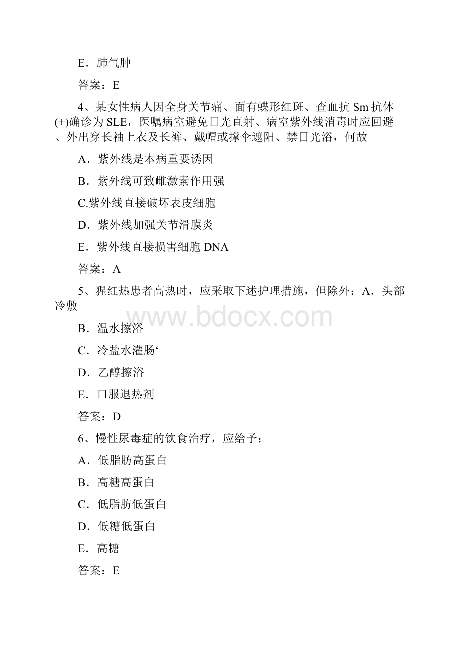 广西医科大学学年内科护理学试题与答案1.docx_第2页