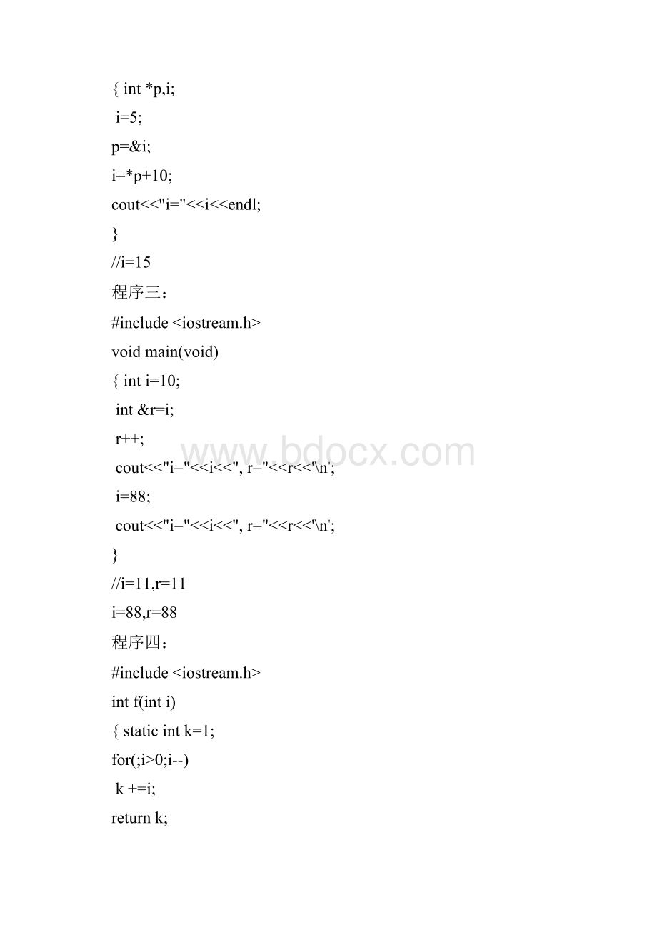 《面向对象程序设计》答案.docx_第2页