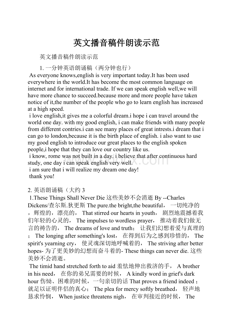 英文播音稿件朗读示范.docx_第1页