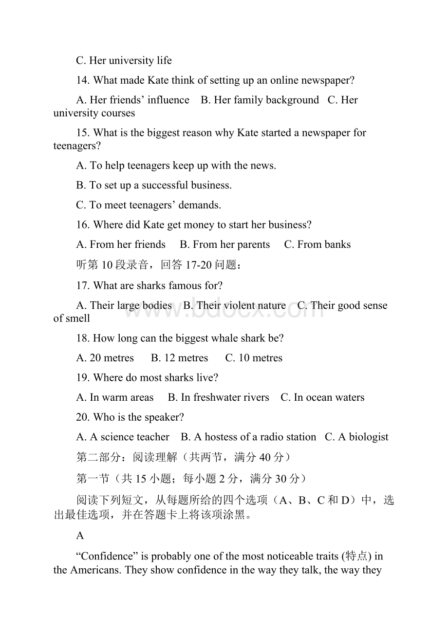 学年山东省蒙阴县第一中学高二上学期第一次月考英语试题.docx_第3页