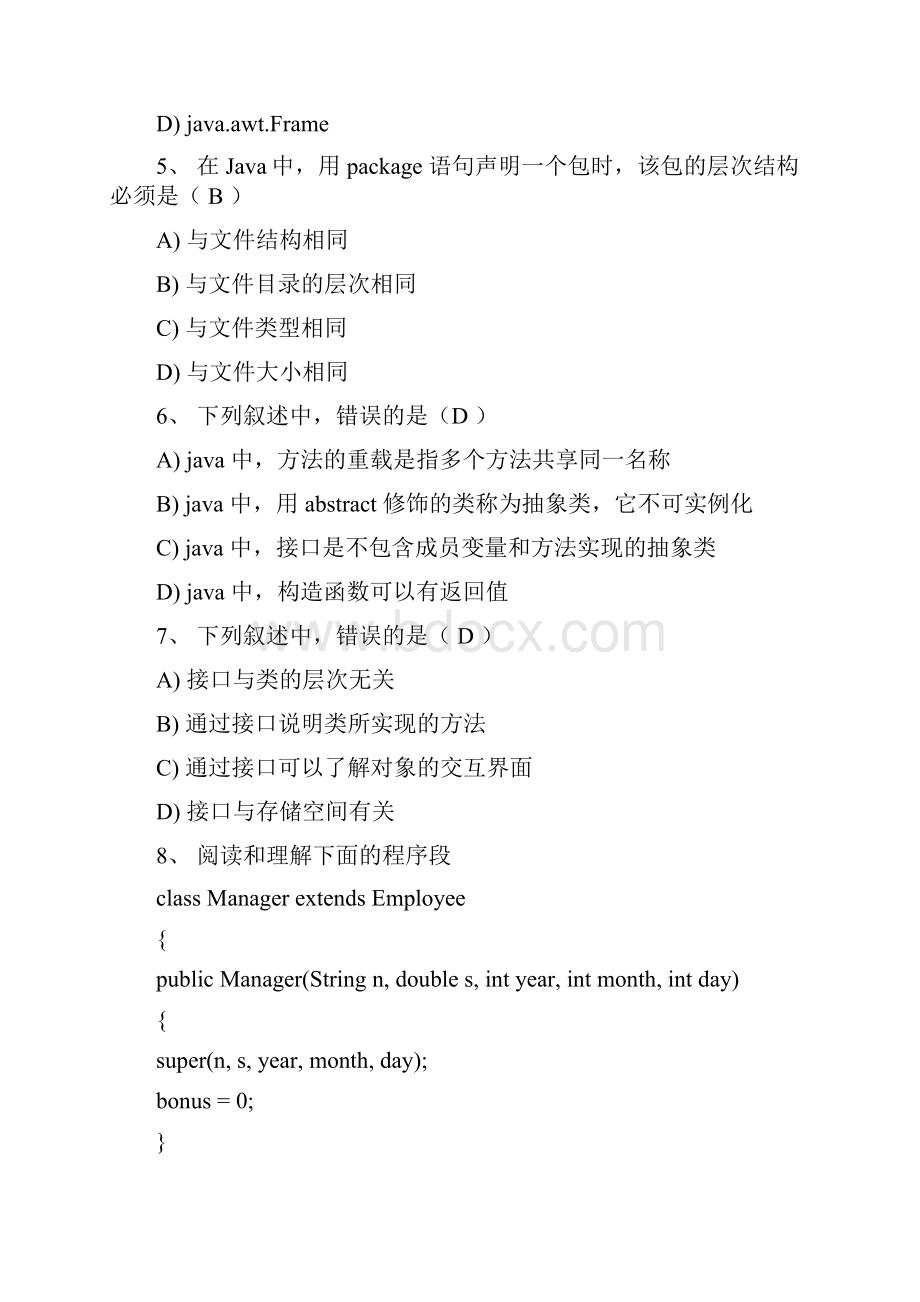 上海交大网络面向对象程序设计Java第一二三次作业答案及解析.docx_第2页