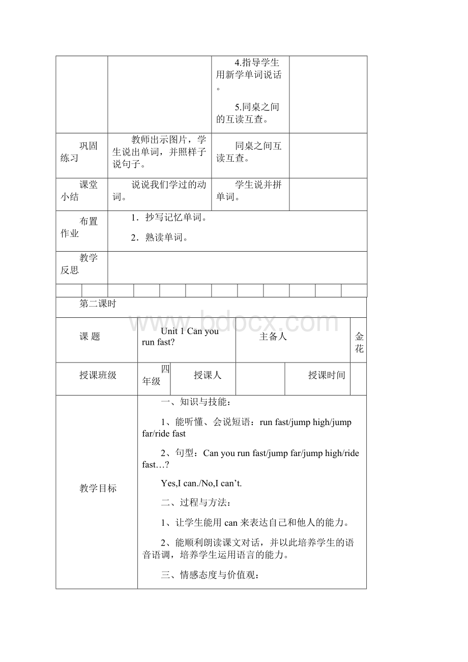 四年级英语上册Module 6.docx_第3页