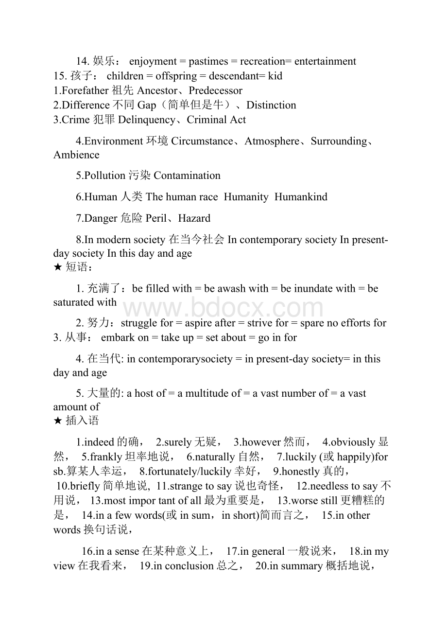 英语写作高级词汇替换4级到6级到8级的常见词语转变.docx_第3页