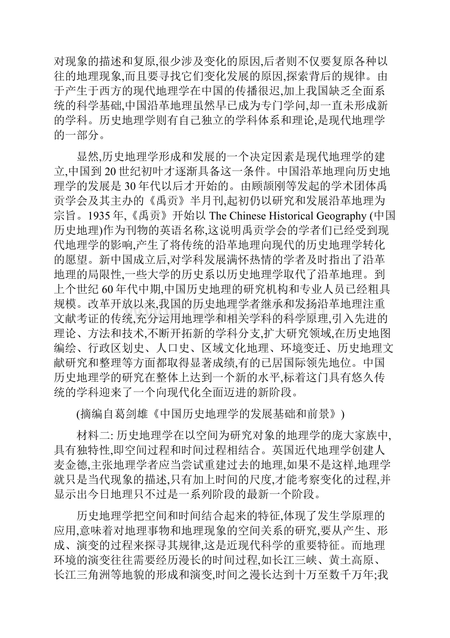 学年高中语文统编版必修上册阶段达标测评卷二.docx_第2页