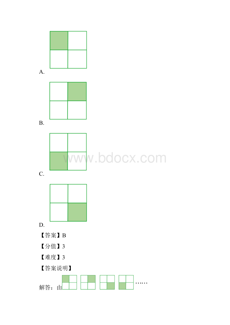 小学数学二年级下册表内除法与有余数除法的含义同步练习1.docx_第2页