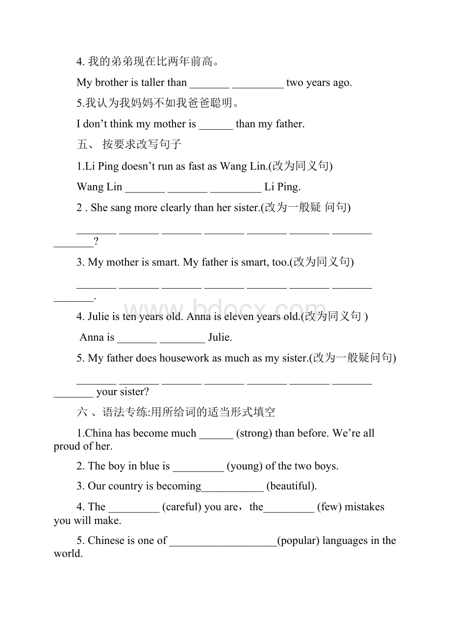 新版八年级英语上册《第三单元》单元检测含答案.docx_第3页