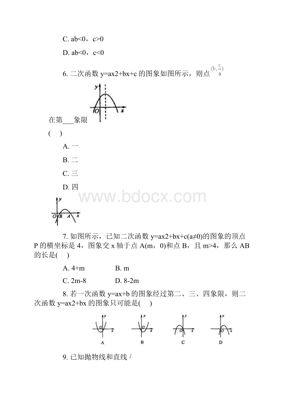 完整版初中数学二次函数试题及答案.docx_第2页