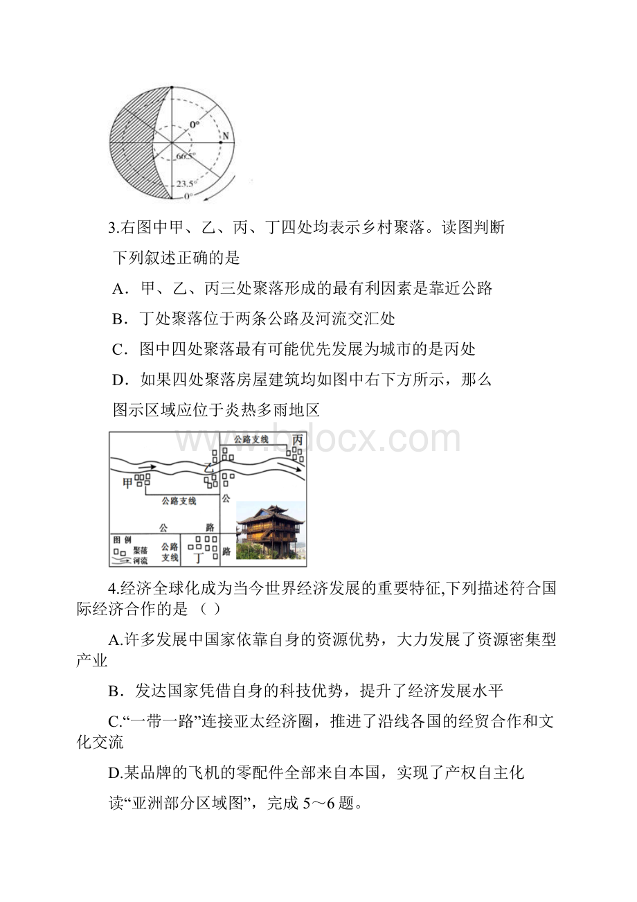 泰安市中考地理试题 高清版.docx_第2页