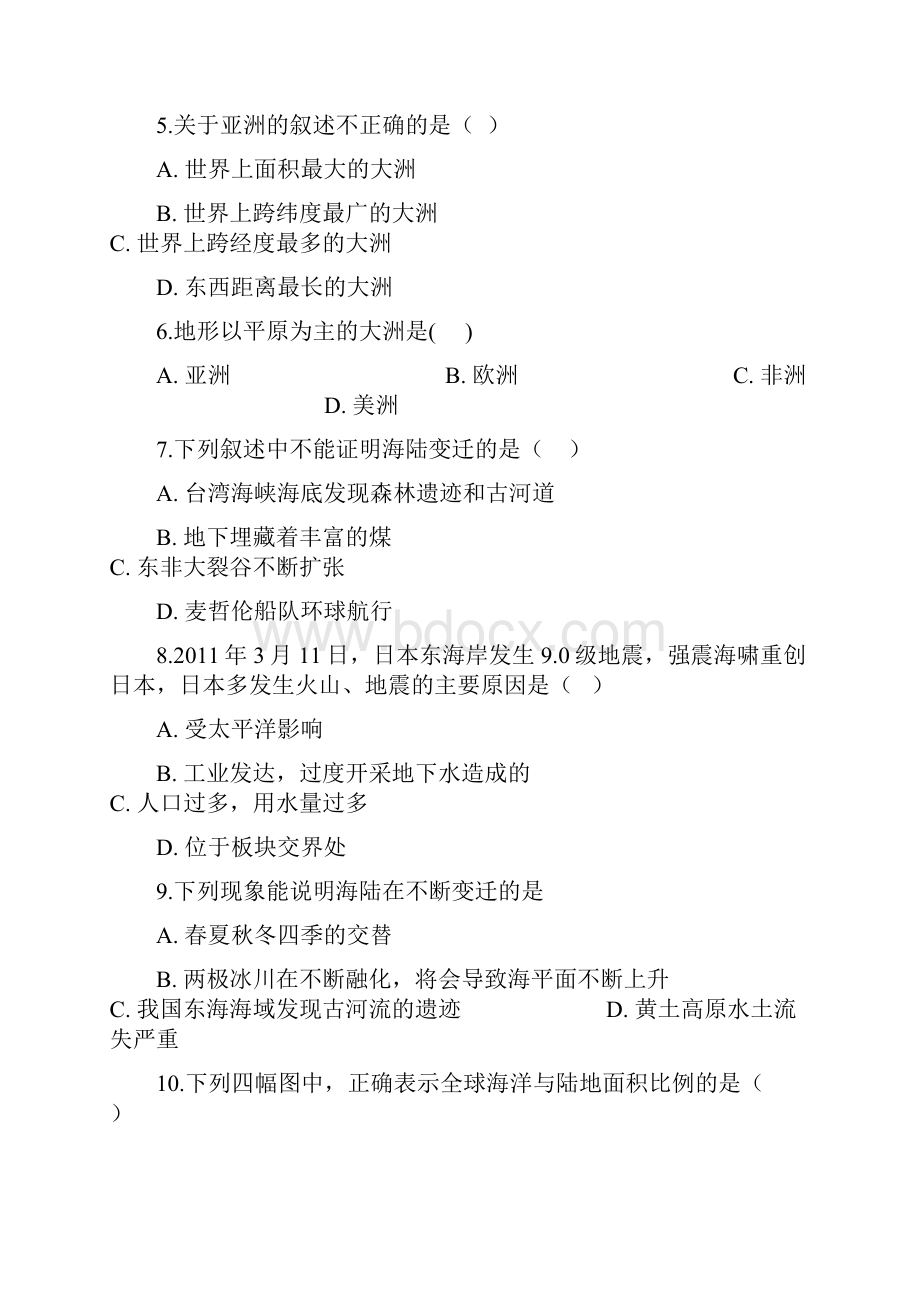 七年级地理上册第三章天气与气候单元综合测试.docx_第2页