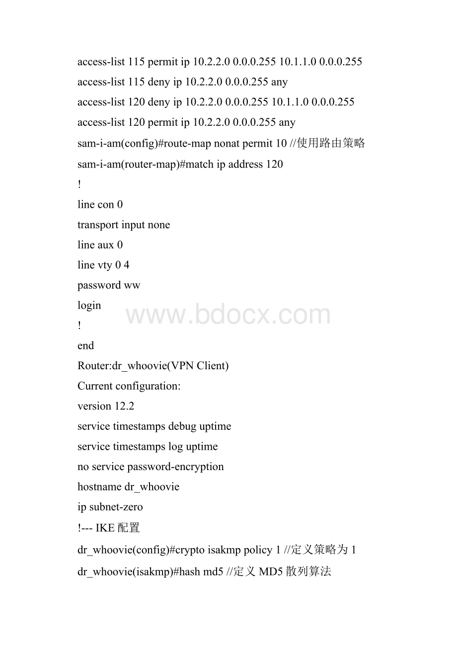 VPN实例配置方案中文注解.docx_第3页