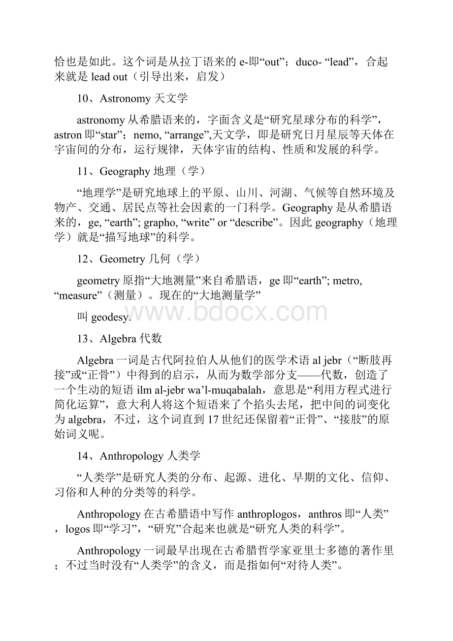 100个英语词汇起源及故事.docx_第3页