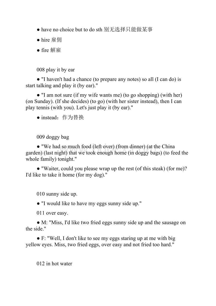 习语5.docx_第3页