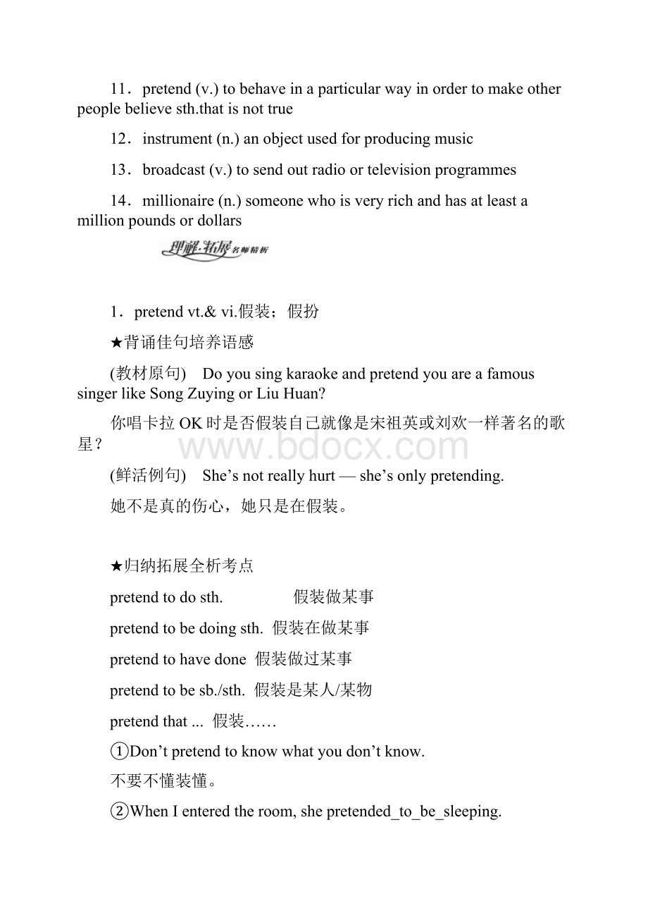 高中英语人教版 必修2unit 5 SectionⅡ Warming UpReadingLanguage Points.docx_第2页